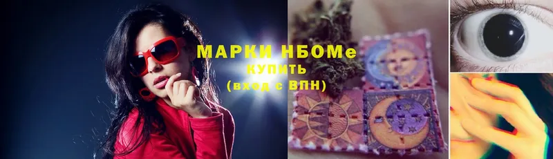 Марки N-bome 1,8мг  Туран 